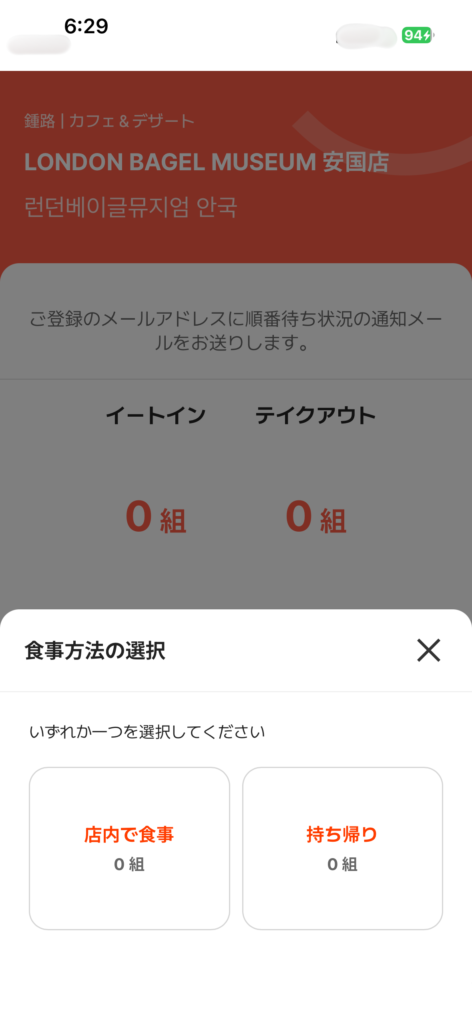 Catch Tableの画面1