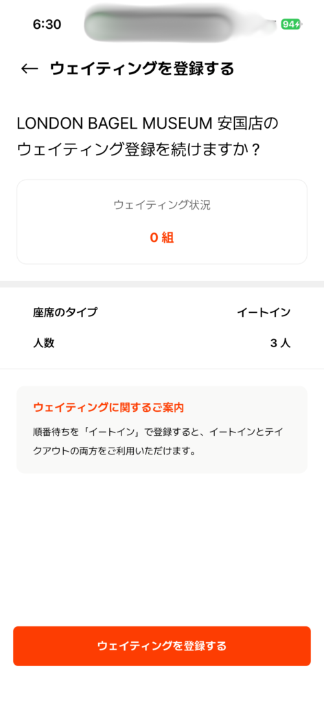 Catch Tableのアプリ画面2